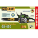 Бензопила PRO-CRAFT GS-450