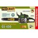 Бензопила PRO-CRAFT GS-450
